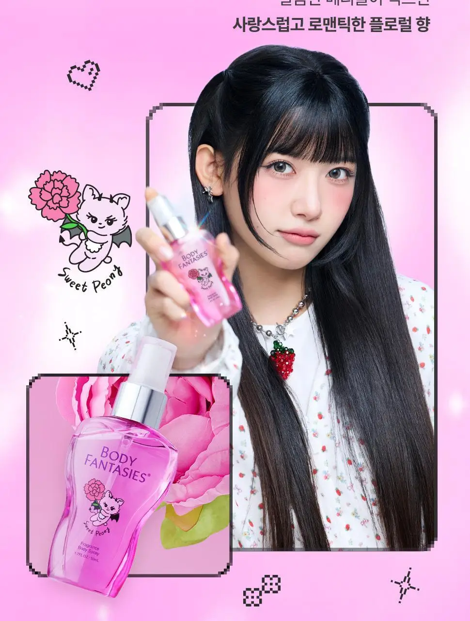 [베돈크 PICK] 바디판타지 바디스프레이 50ml (키링기획/단품) 상세페이지 14